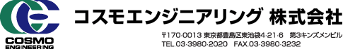 Cosmo Engineering Co., Ltd.